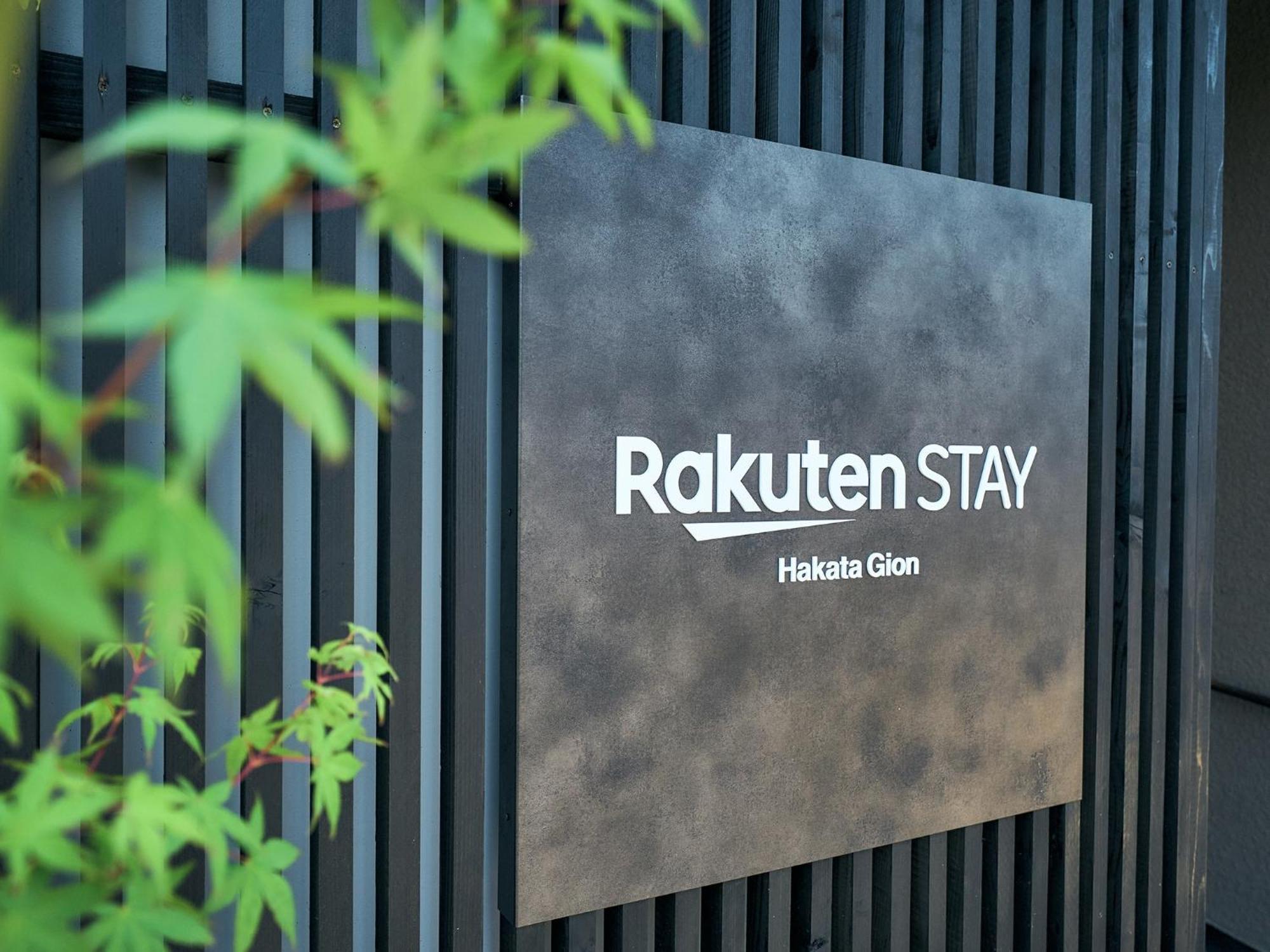 Rakuten Stay Hakata Gion 302 - Rakuten Ichiba Collaboration Room - فوكوكا المظهر الخارجي الصورة