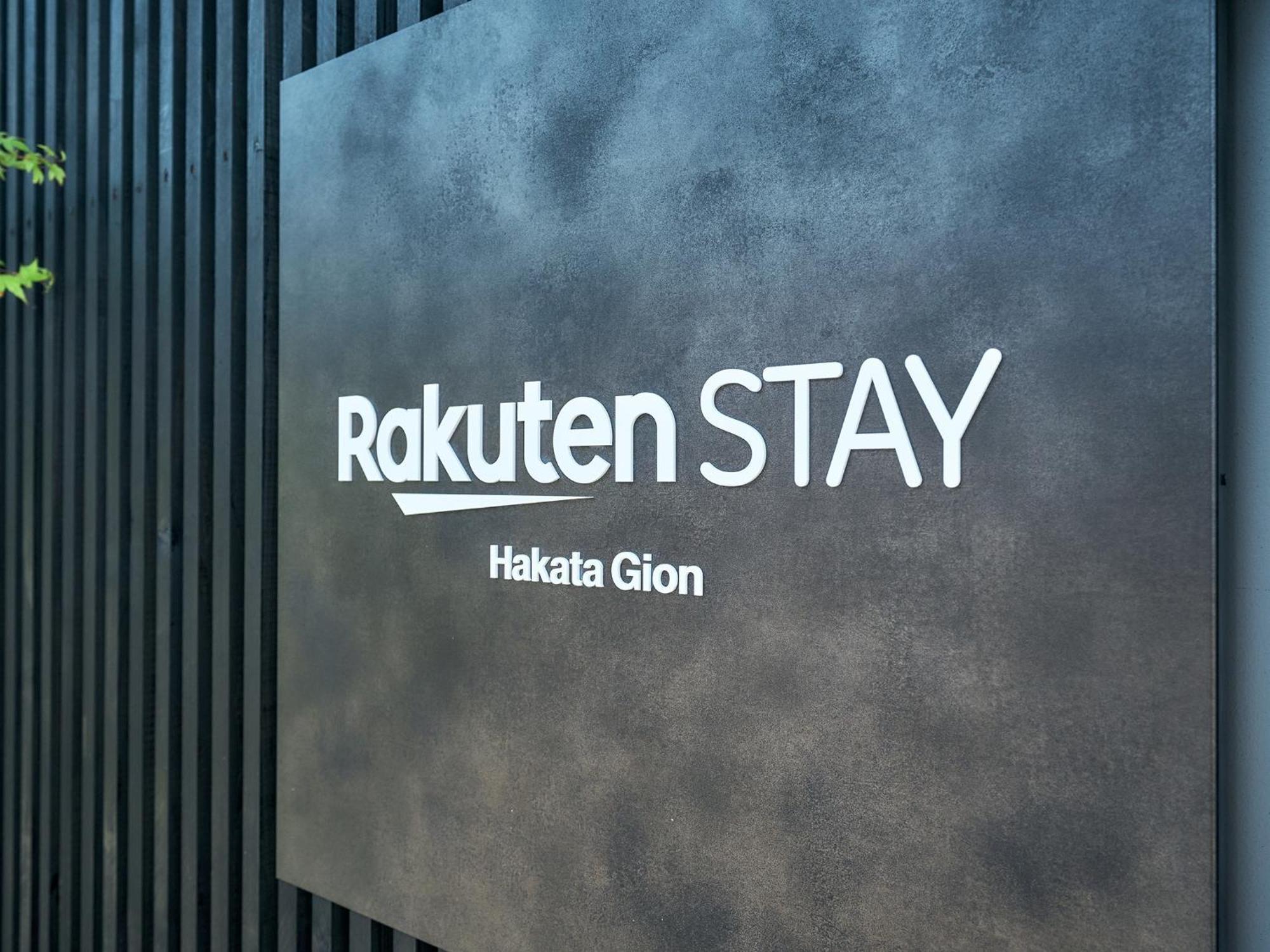 Rakuten Stay Hakata Gion 302 - Rakuten Ichiba Collaboration Room - فوكوكا المظهر الخارجي الصورة